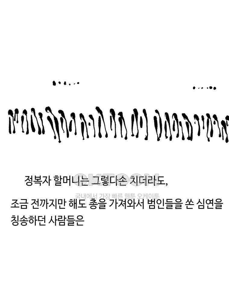닭은 의외로 위대하다 11．괜찮아 사랑이야 7 33