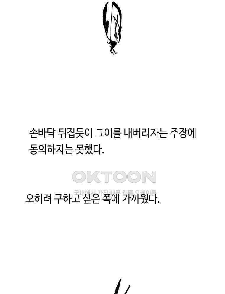 닭은 의외로 위대하다 11．괜찮아 사랑이야 7 34