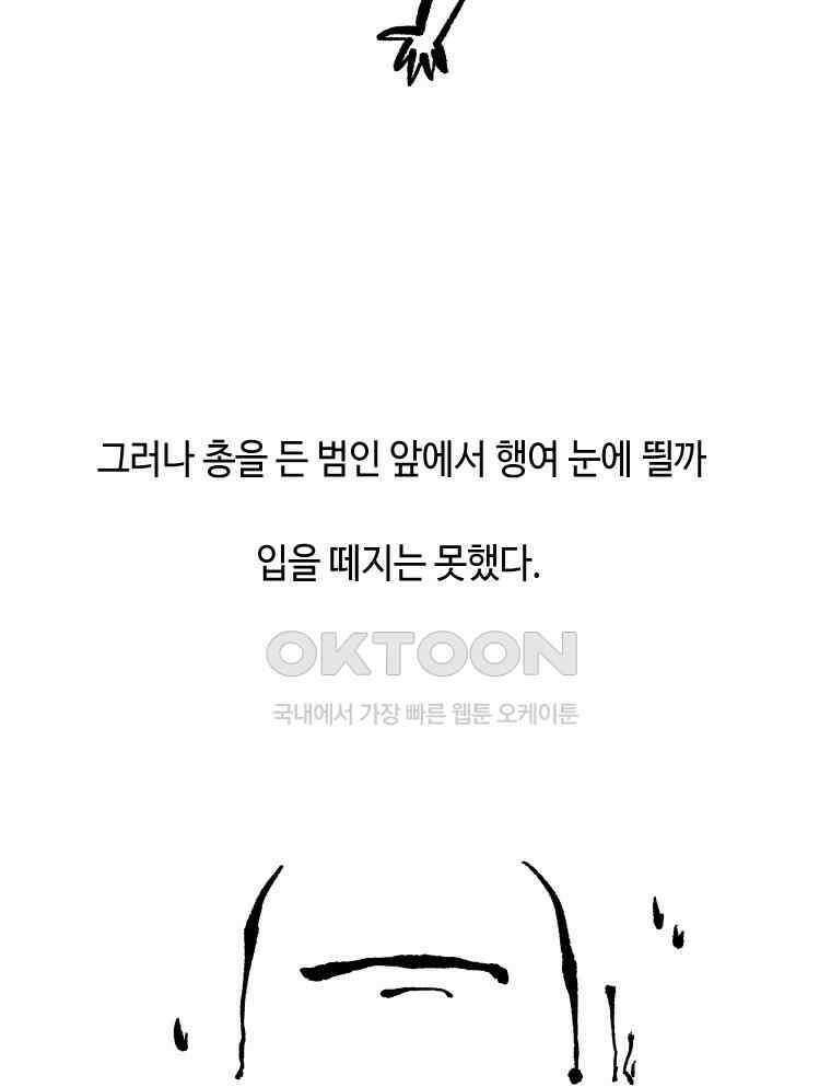 닭은 의외로 위대하다 11．괜찮아 사랑이야 7 35