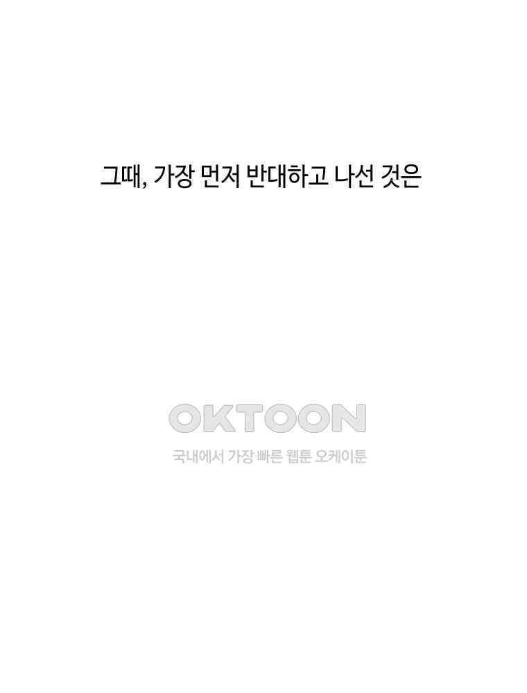 닭은 의외로 위대하다 11．괜찮아 사랑이야 7 37