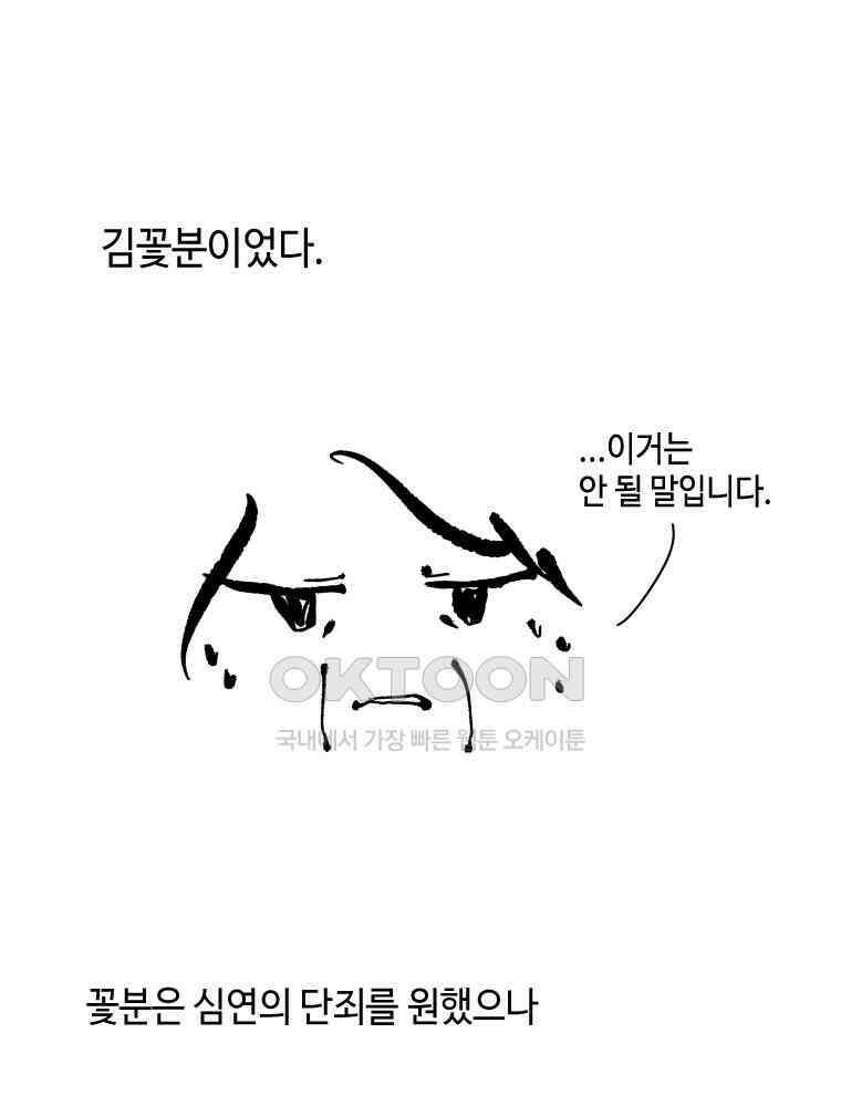 닭은 의외로 위대하다 11．괜찮아 사랑이야 7 38