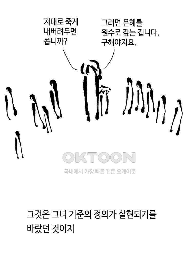 닭은 의외로 위대하다 11．괜찮아 사랑이야 7 39