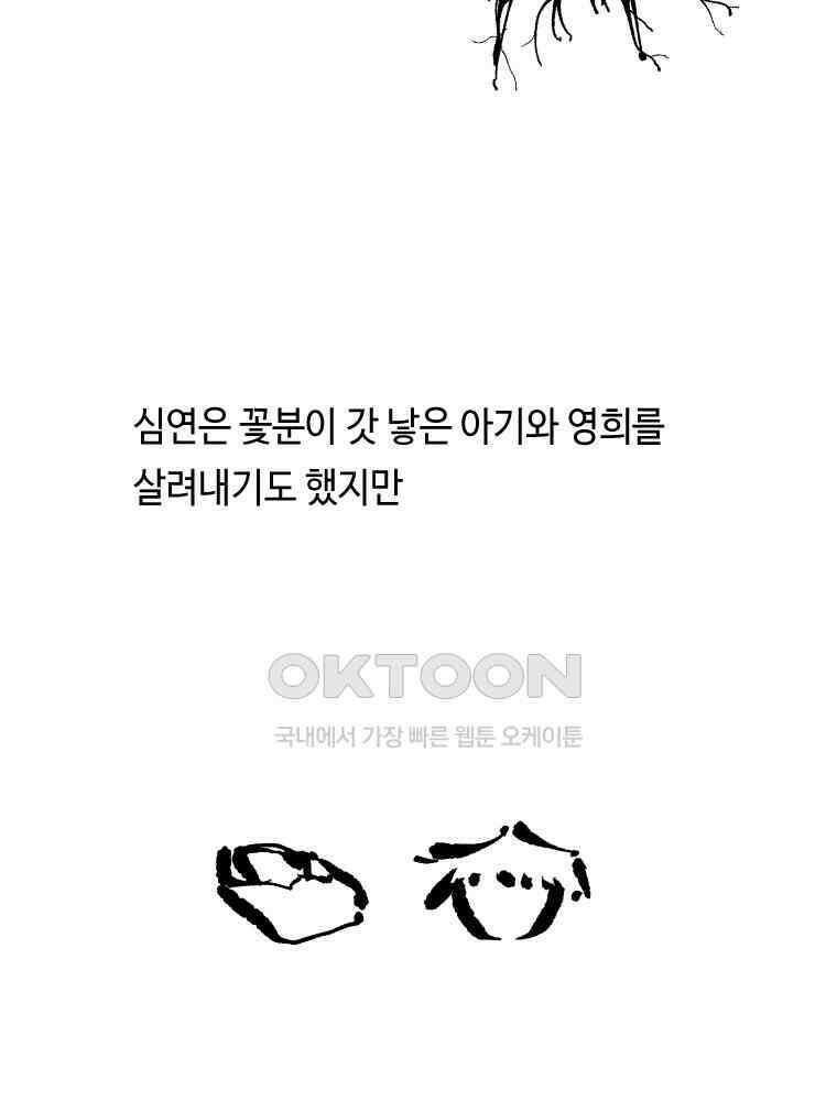 닭은 의외로 위대하다 11．괜찮아 사랑이야 7 41