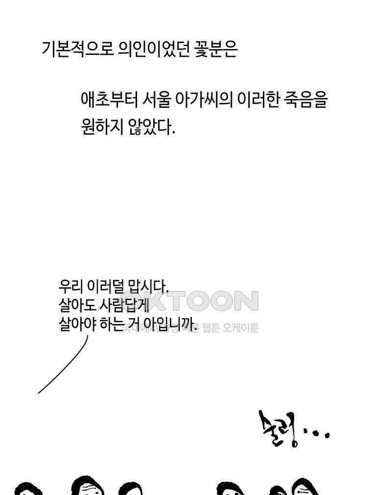 닭은 의외로 위대하다 11．괜찮아 사랑이야 7 42
