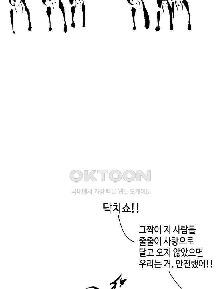 닭은 의외로 위대하다 11．괜찮아 사랑이야 7 43