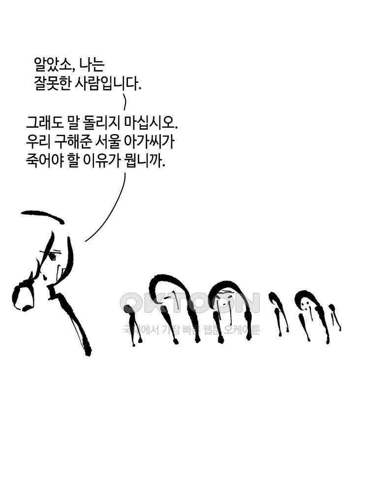 닭은 의외로 위대하다 11．괜찮아 사랑이야 7 46