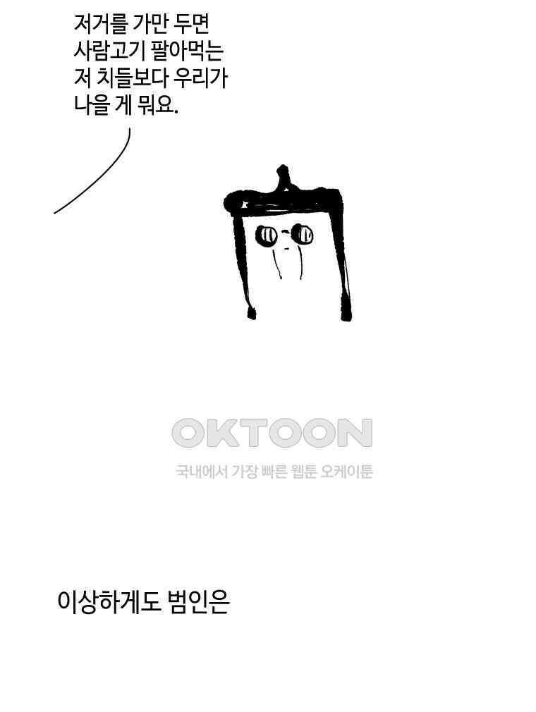 닭은 의외로 위대하다 11．괜찮아 사랑이야 7 47
