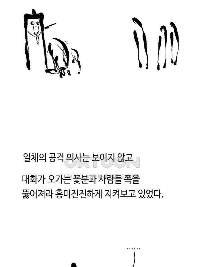닭은 의외로 위대하다 11．괜찮아 사랑이야 7 48