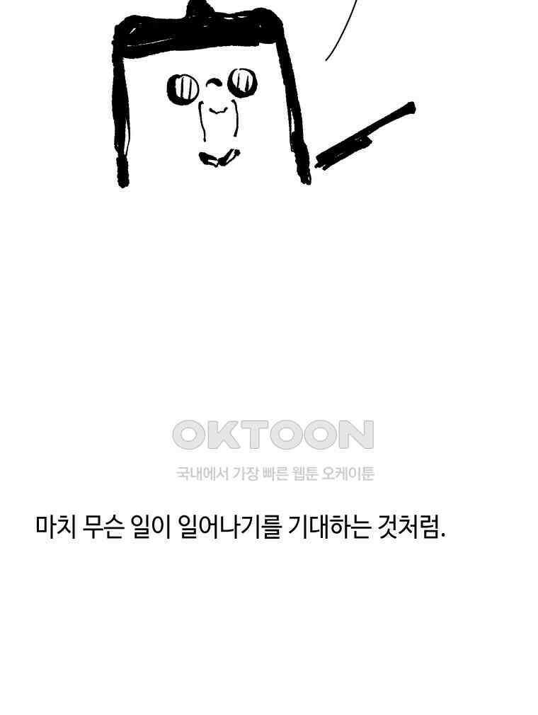 닭은 의외로 위대하다 11．괜찮아 사랑이야 7 49