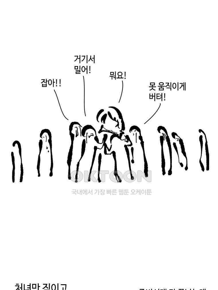 닭은 의외로 위대하다 11．괜찮아 사랑이야 7 53