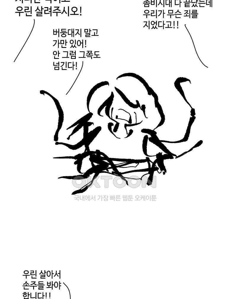 닭은 의외로 위대하다 11．괜찮아 사랑이야 7 54