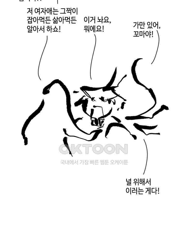 닭은 의외로 위대하다 11．괜찮아 사랑이야 7 55