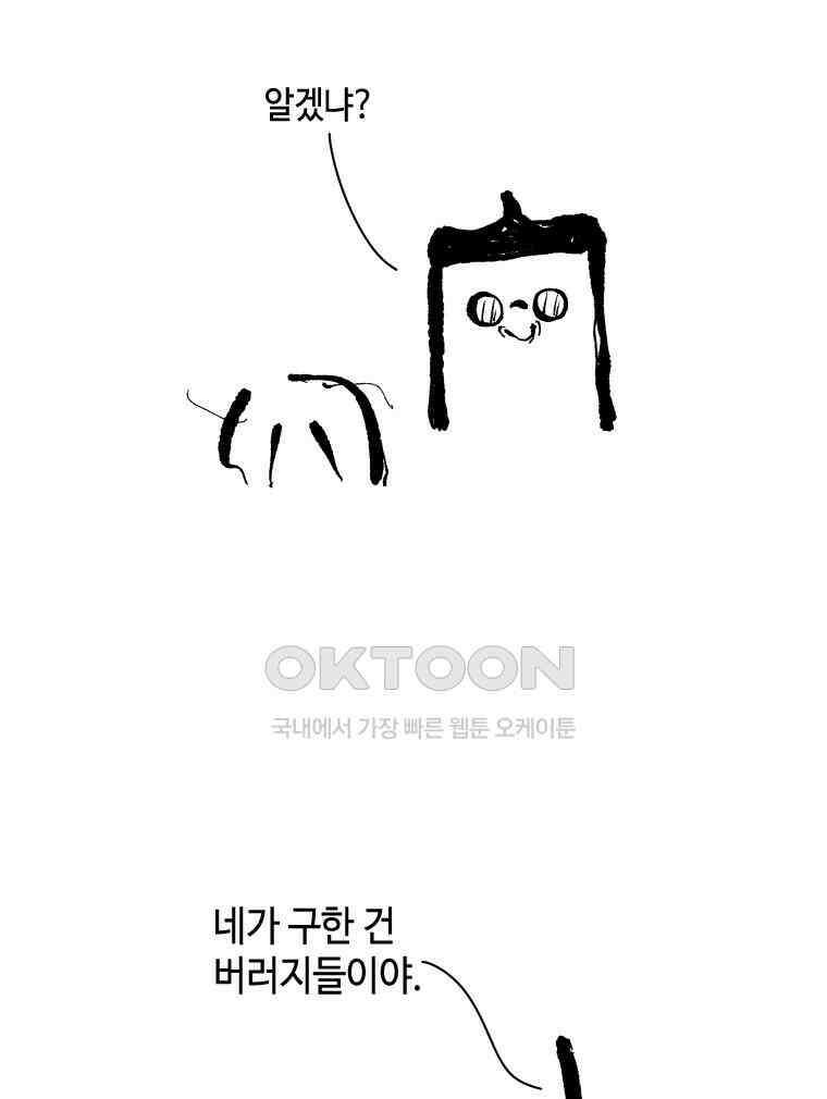 닭은 의외로 위대하다 11．괜찮아 사랑이야 7 59