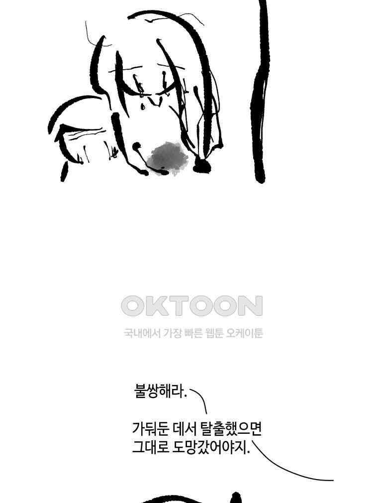 닭은 의외로 위대하다 11．괜찮아 사랑이야 7 60