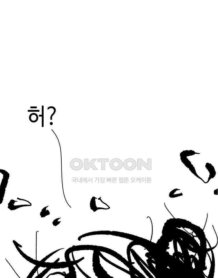 닭은 의외로 위대하다 11．괜찮아 사랑이야 7 77