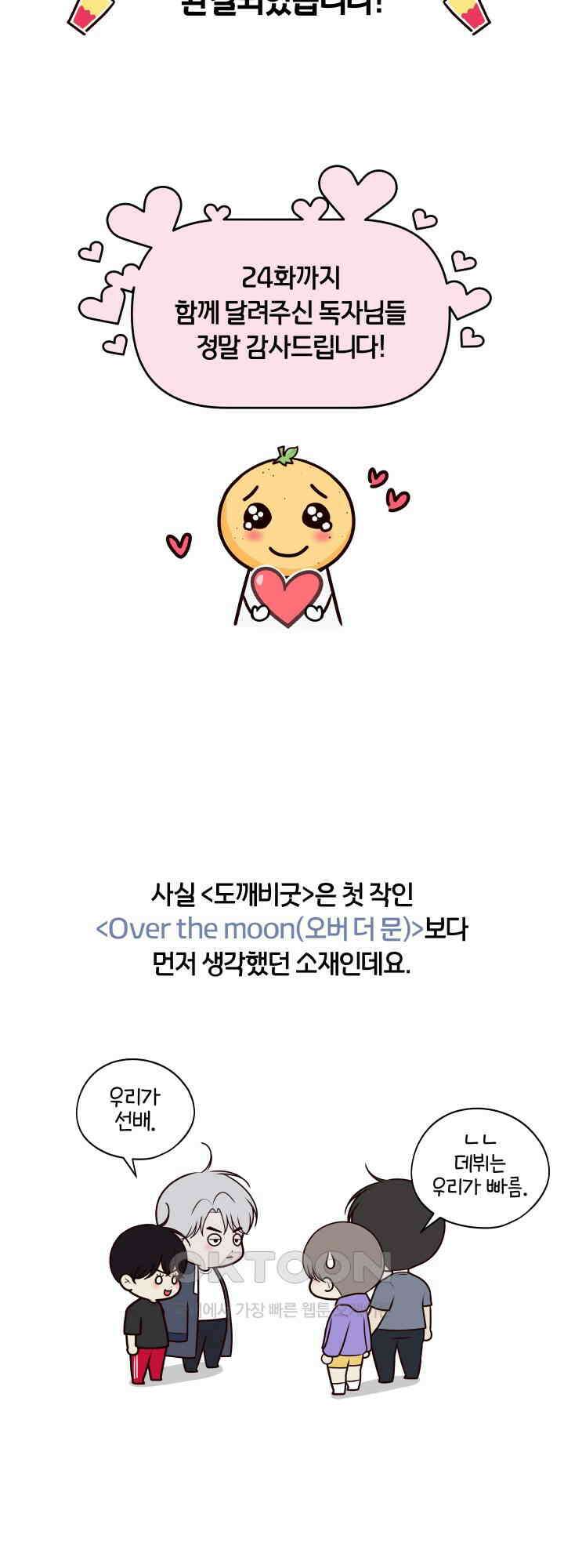 도깨비굿 후기 2