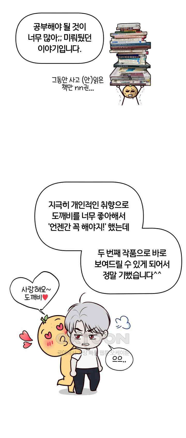 도깨비굿 후기 3
