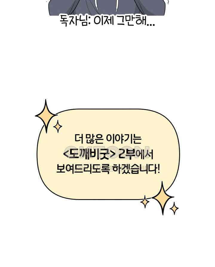 도깨비굿 후기 8