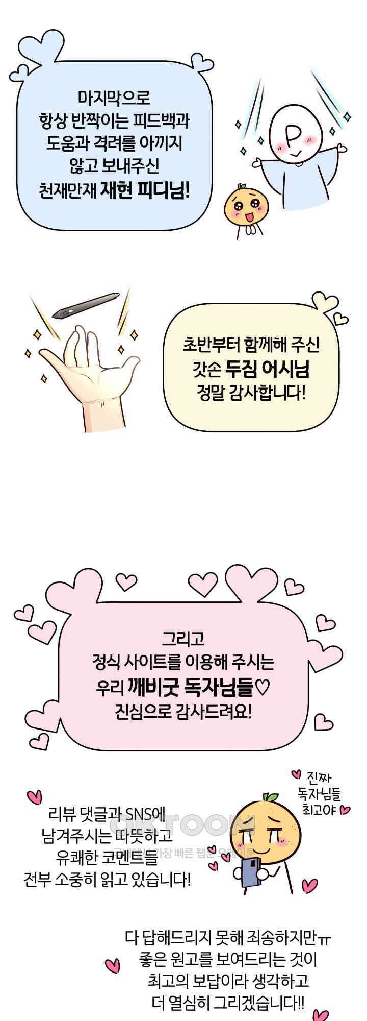 도깨비굿 후기 9