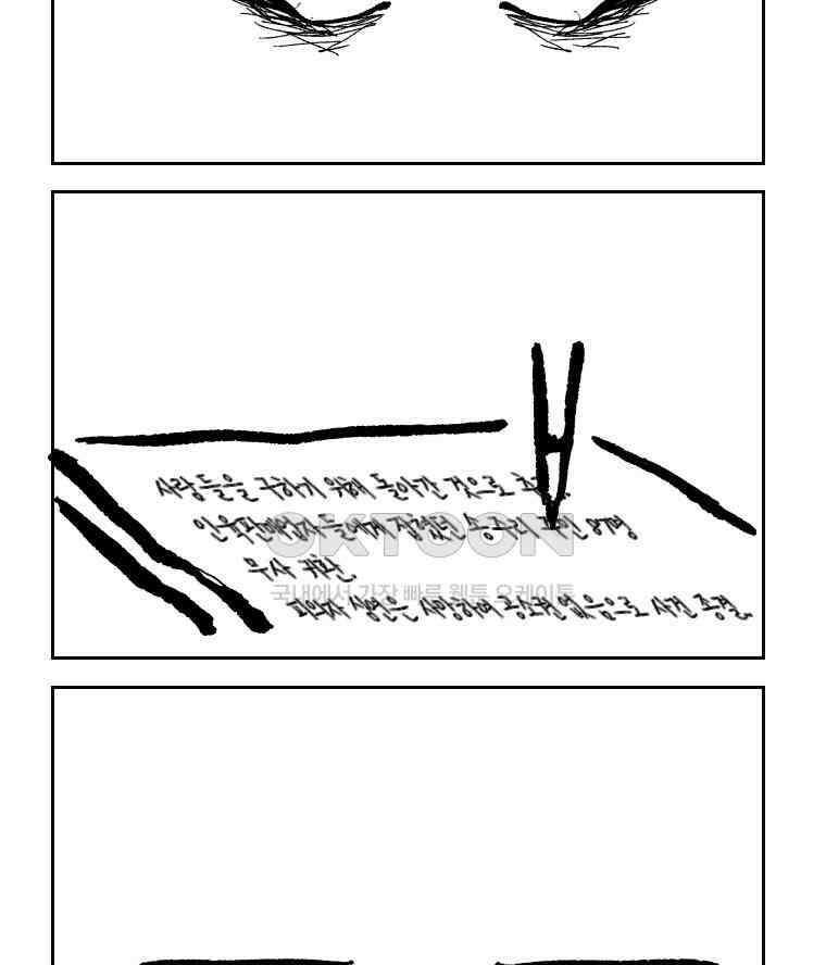 닭은 의외로 위대하다 13．결혼 이야기 1 3
