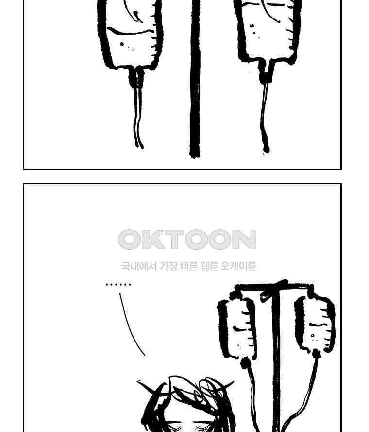 닭은 의외로 위대하다 13．결혼 이야기 1 6