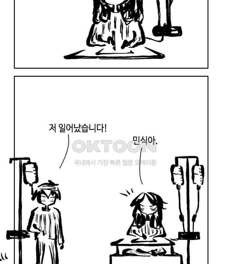 닭은 의외로 위대하다 13．결혼 이야기 1 7