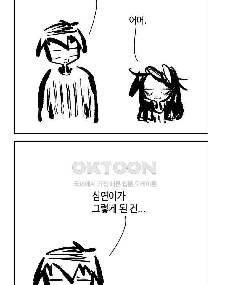 닭은 의외로 위대하다 13．결혼 이야기 1 13