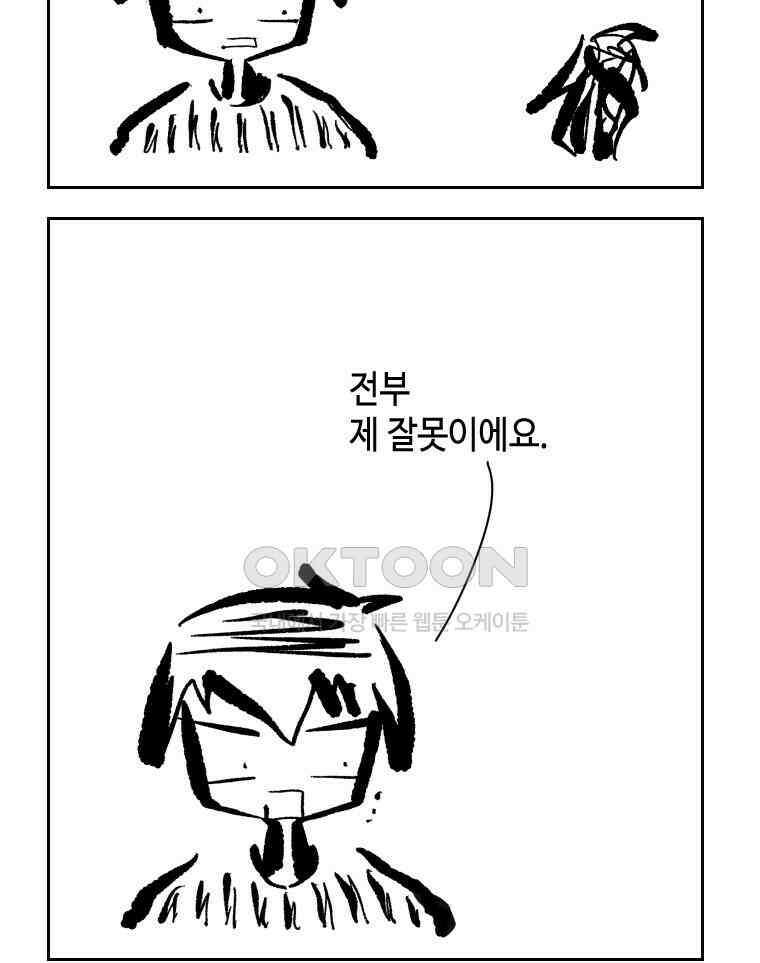 닭은 의외로 위대하다 13．결혼 이야기 1 14