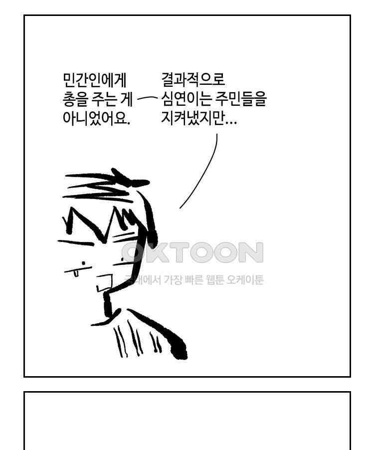 닭은 의외로 위대하다 13．결혼 이야기 1 15