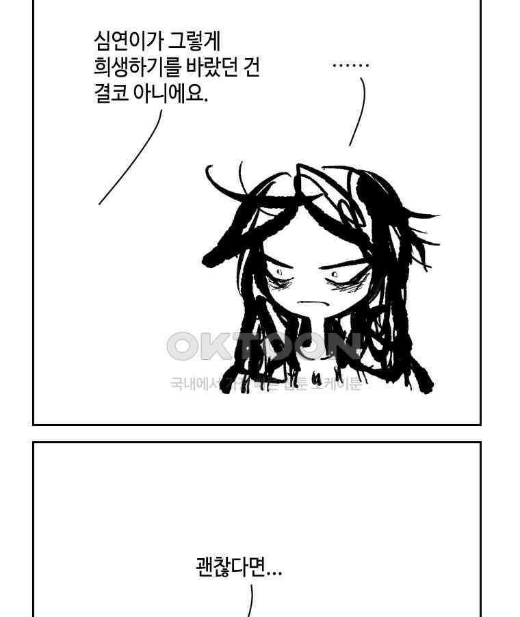 닭은 의외로 위대하다 13．결혼 이야기 1 16