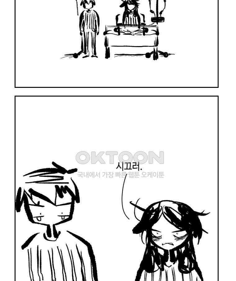 닭은 의외로 위대하다 13．결혼 이야기 1 18