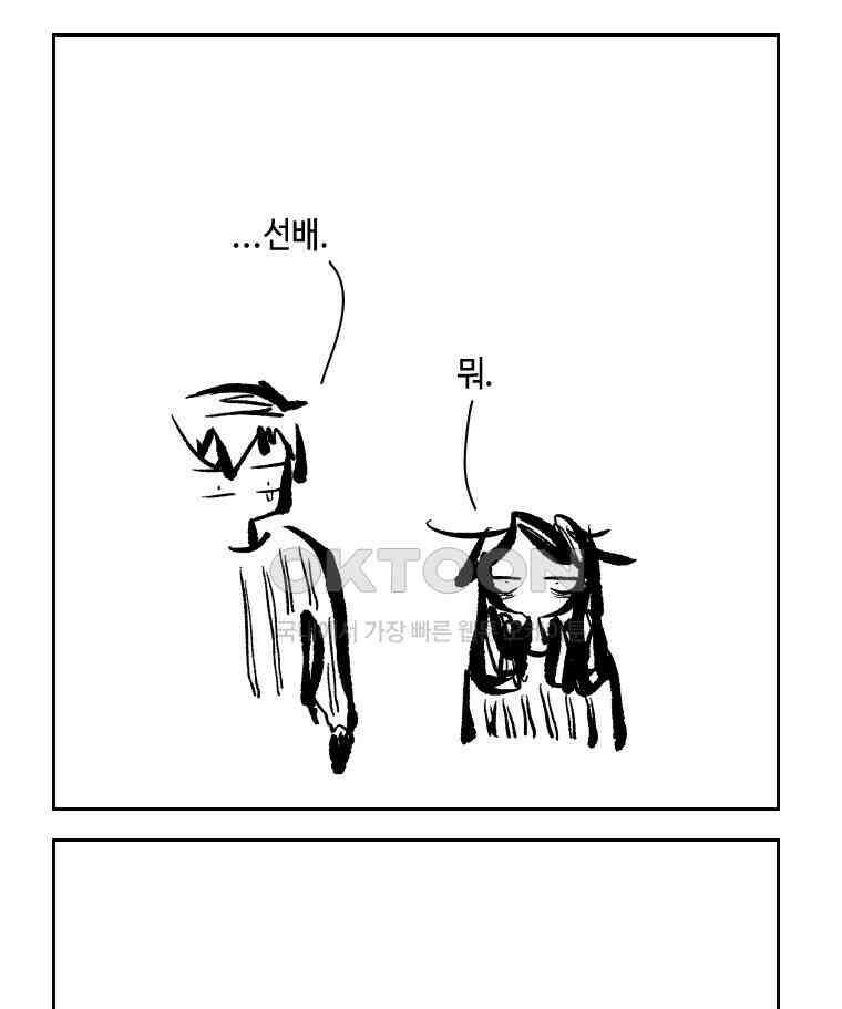 닭은 의외로 위대하다 13．결혼 이야기 1 21