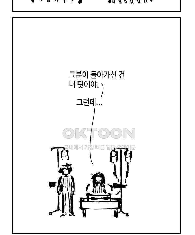 닭은 의외로 위대하다 13．결혼 이야기 1 27