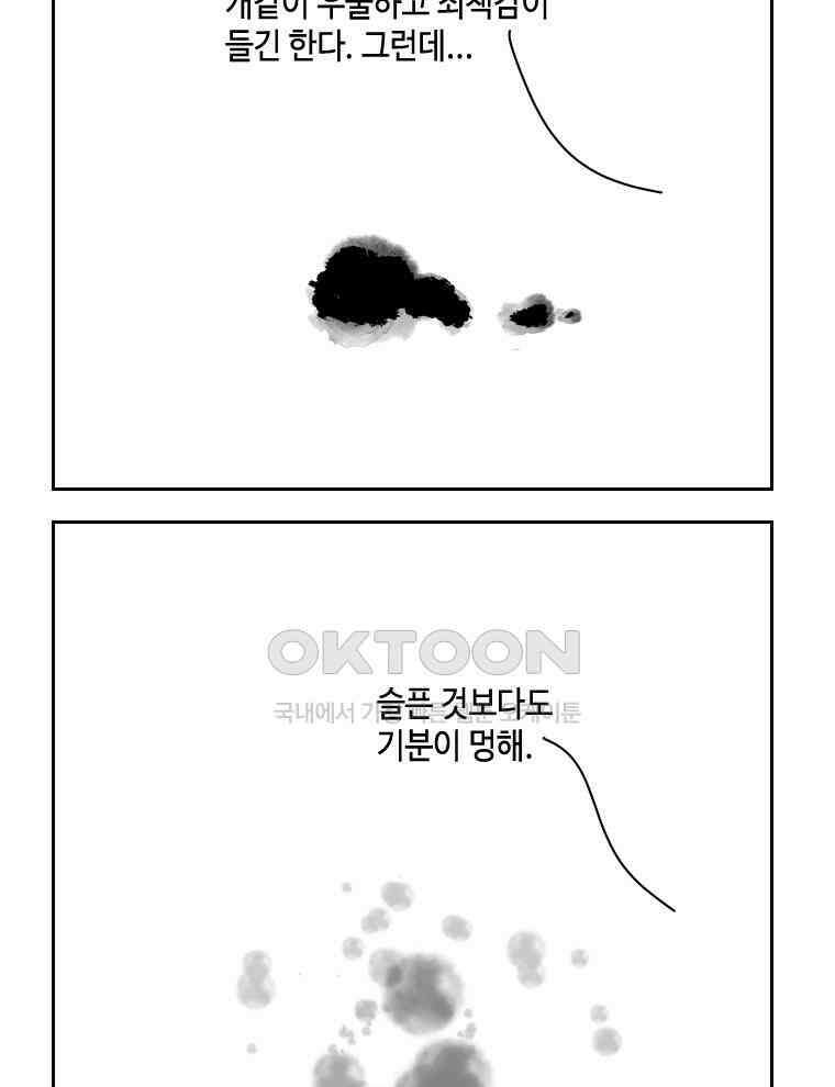 닭은 의외로 위대하다 13．결혼 이야기 1 29