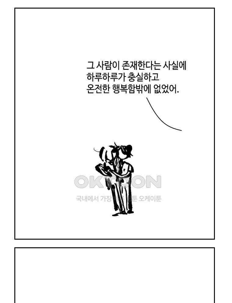 닭은 의외로 위대하다 13．결혼 이야기 1 31