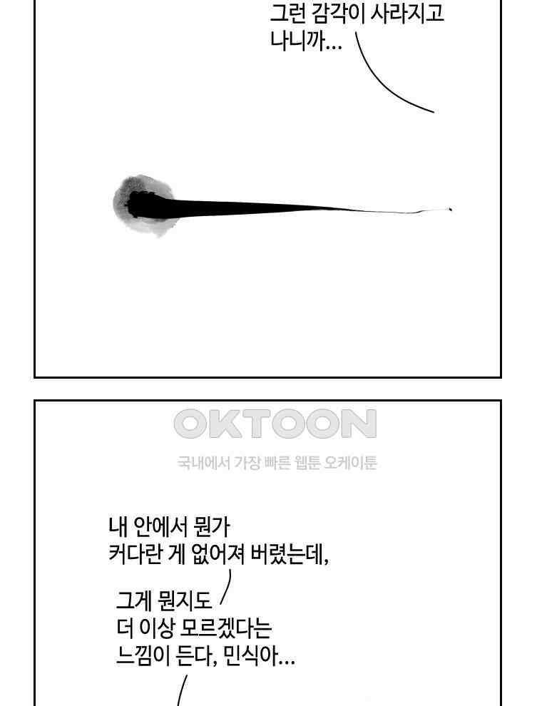 닭은 의외로 위대하다 13．결혼 이야기 1 32
