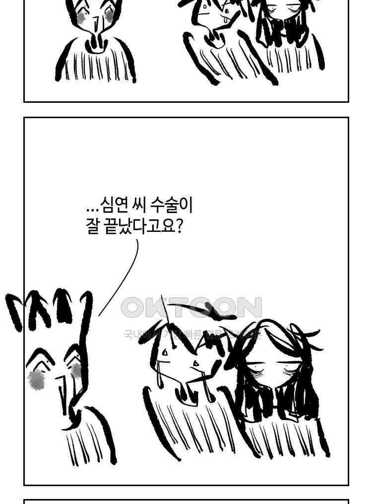 닭은 의외로 위대하다 13．결혼 이야기 1 50