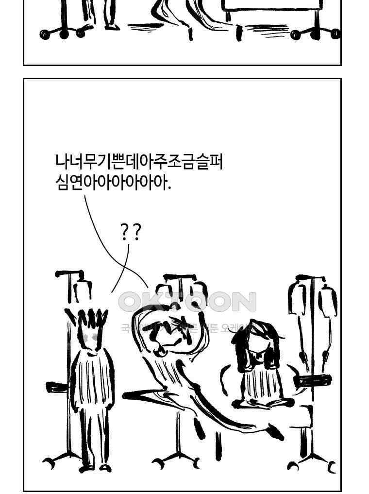 닭은 의외로 위대하다 13．결혼 이야기 1 52