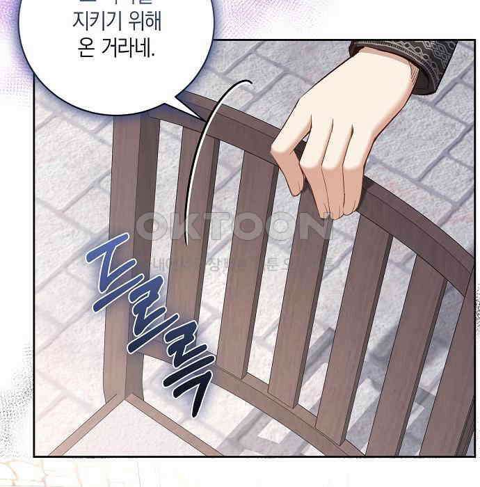킬 더 엠페러 19화 4