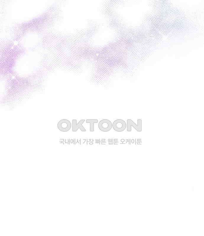 킬 더 엠페러 19화 7