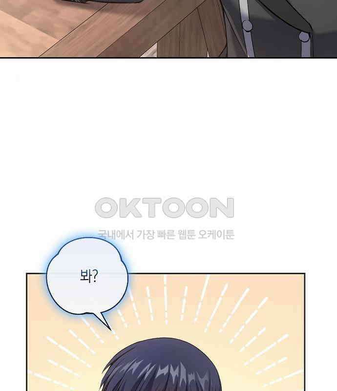 킬 더 엠페러 19화 11