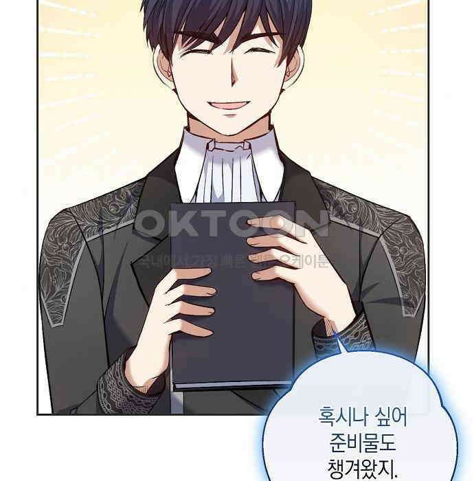 킬 더 엠페러 19화 12