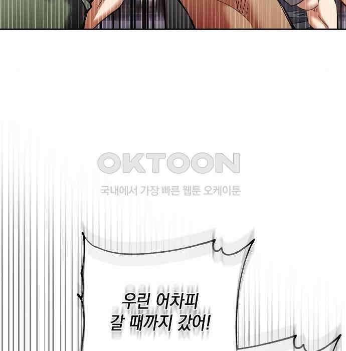킬 더 엠페러 19화 17