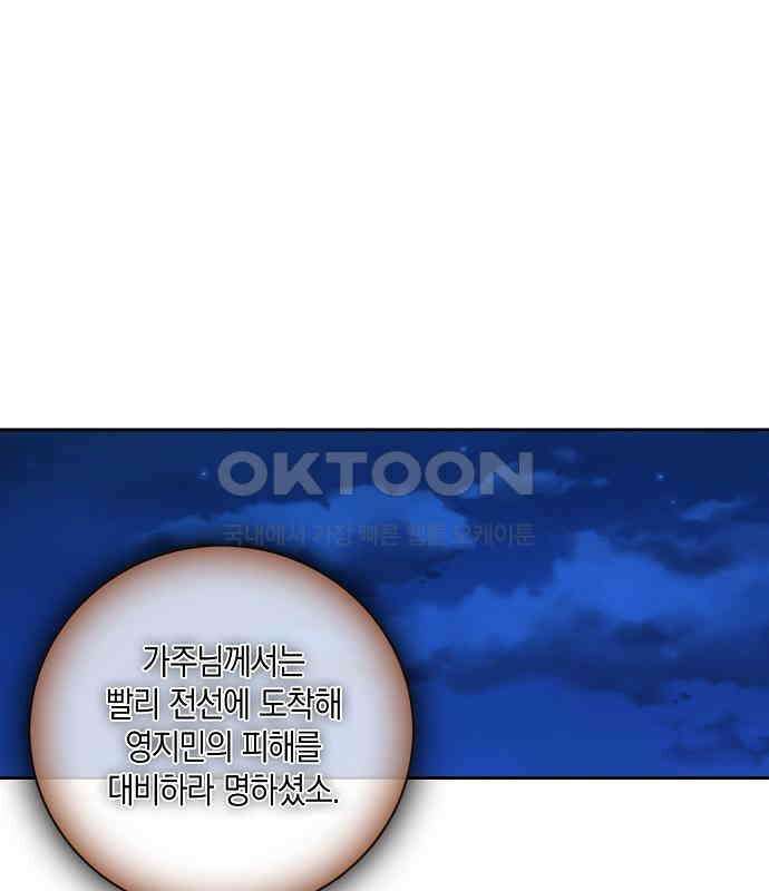 킬 더 엠페러 22화 2