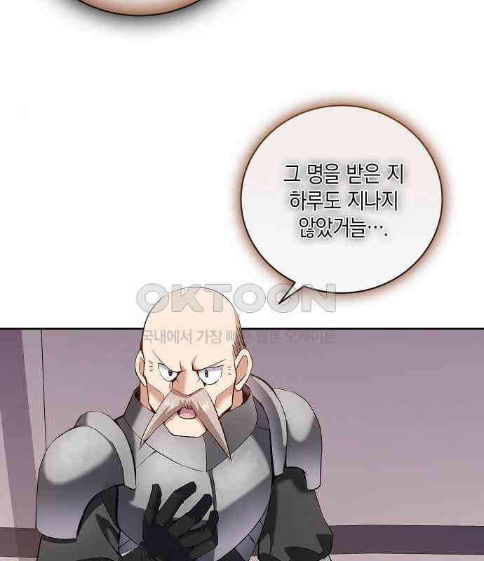 킬 더 엠페러 22화 3