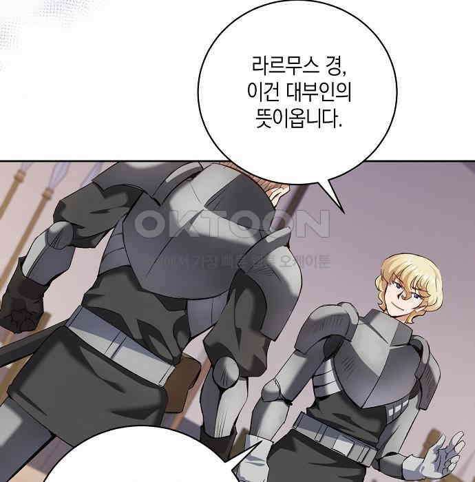 킬 더 엠페러 22화 5