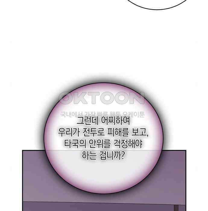 킬 더 엠페러 22화 8
