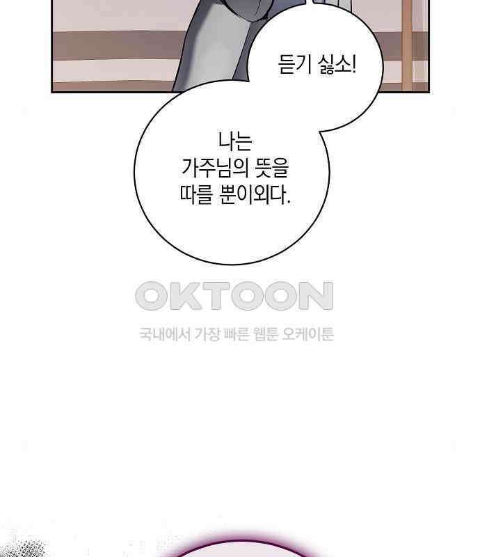 킬 더 엠페러 22화 10