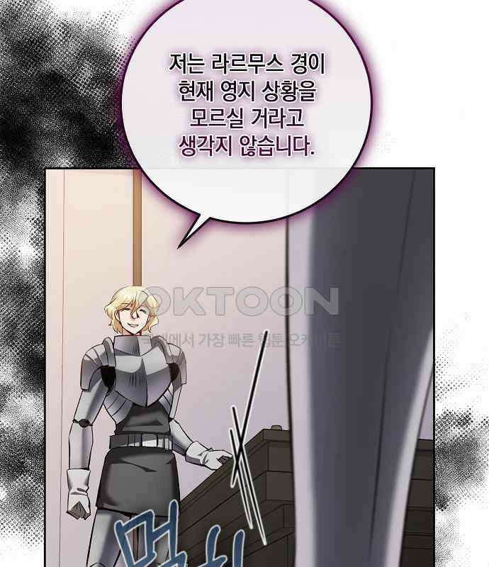 킬 더 엠페러 22화 11