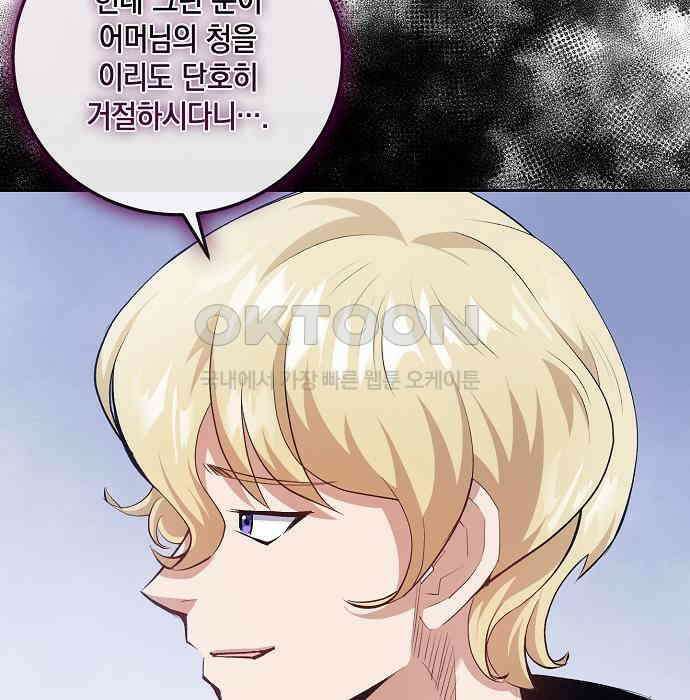 킬 더 엠페러 22화 13
